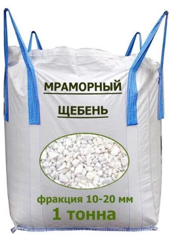 Щебень мраморный белый в биг бегах по 1000 кг